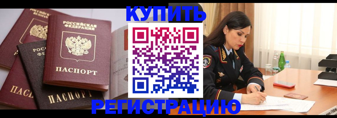 пропишу в квартире в Томске