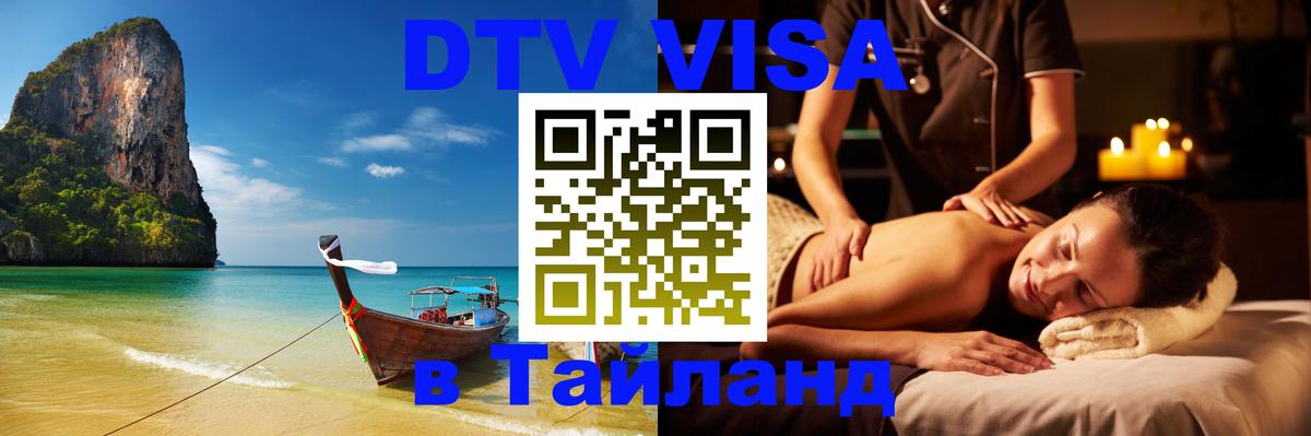 Оформление DTV визы под ключ: стоимость и тарифы, только загранпаспорт - 21.11.2025 